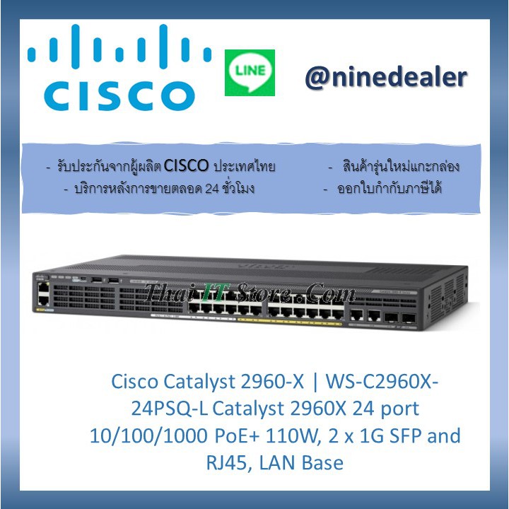 Cisco Catalyst 2960-X | WS-C2960X-24PSQ-L Catalyst 2960X 24 port 10/100/1000 PoE+ 110W, 2 x 1G SFP a