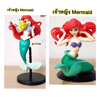 เจ้าหญิง Mermaid เมอเมด พร้อมฐานยืน ความสูง 23 cm