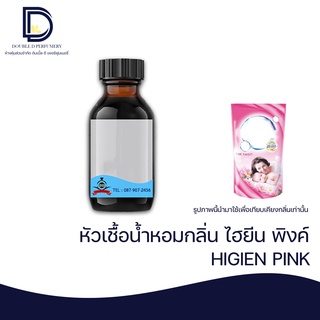 หัวเชื้อน้ำหอม กลิ่น ไฮยีน พิงค์ (HIGIEN PINK) ขนาด 30 ML