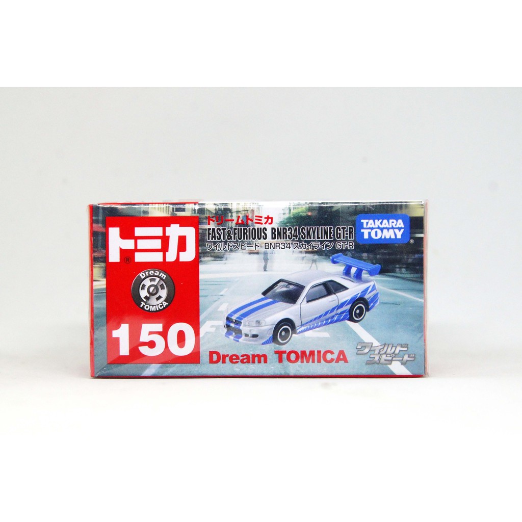 Tomica No.150 Nissan GTR R34 Fast and Furious