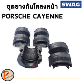 SWAG ชุดยางกันโคลง, ยางปะกับกันโคลง Stabiliser Mounting สำหรับรถ Porsche Cayenne, ปอร์เช่ คาเยนน์ 30931345