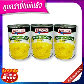 บรูค สับปะรดแว่นในน้ำเชื่อม 565 กรัม x 3 กระป๋อง Brook Pineapple Slices 567 g x 3 Cans