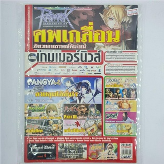 [00362] นิตยสาร COMPGAMER NEWS คอมพ์เกมเมอร์นิวส์ #Issue 128 (TH)(BOOK)(USED) หนังสือทั่วไป วารสาร นิตยสาร มือสอง !!