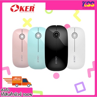 เม้าไม่มีสาย เมาส์ไร้สาย OKER i268 ULTRA-THIN WIRELESS MOUSE ประกัน 6 เดือน