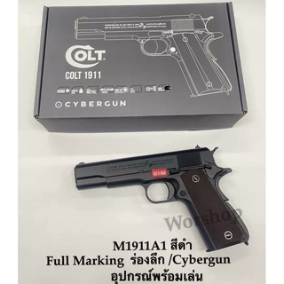 อัดแกส M1911A1 สีดำ Full Marking ร่องลึก - Cybergun แถมอุปกรณ์พร้อมเล่น