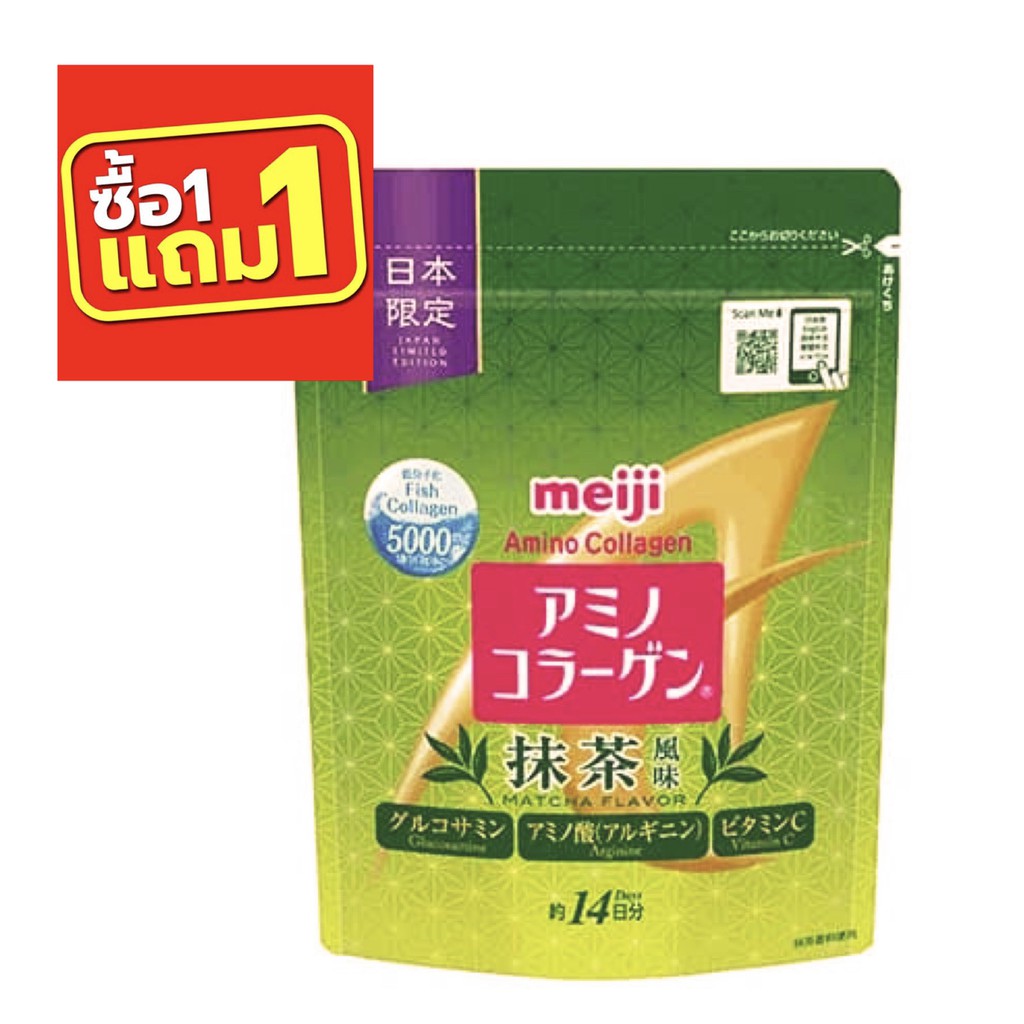 1 แถม 1 !!!Meiji amino collagen 5000 mg matcha flavor limited edition  คอลลาเจน 98gคอลลาเจน เมจิรสชาเขียวมัทฉะ