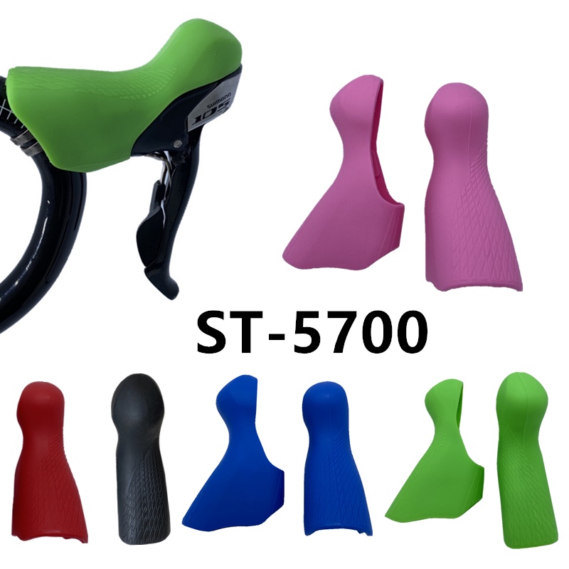 105 st 5700 ปลอกหนังซิลิโคน สําหรับ Shimano 2 * 10