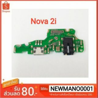 ชุดบอร์ดชาร์จ Huawei Nova 2i (แพตูดชาร์จ) nova 2i แก้ปัญหา ชาร์จ ไม่เข้า ไมค์ไม่ดัง