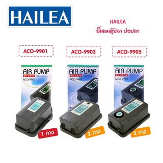 ปั๊มออกซิเจน ปั๊มลม HAILEA  Air Pump ACO 9901, ACO 9903 , ACO 9905 ปั๊มลมผลิตอ๊อกซิเจน