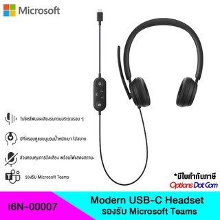 Microsoft Modern USB-C Headset ชุดหูฟังแบบมีสายที่รองรับ Microsoft Teams
