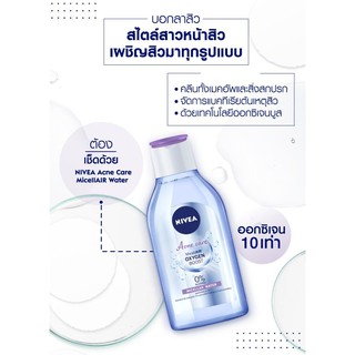 Nivea Acne care micellair oxygen boost ผลิตภัณฑ์ทำความสะอาดสูตรน้ำ