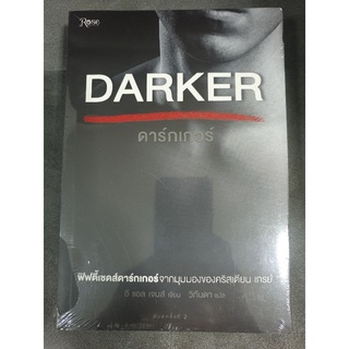 (ในซีล) นิยายแปล /Darker ฟิฟตี้เชดส์ออฟดาร์กเกอร์ จากมุมมองของคริสเตียน เกรย์/ โดย  อี แอล เจมส์ ⚠️ตำหนิซีล⚠️