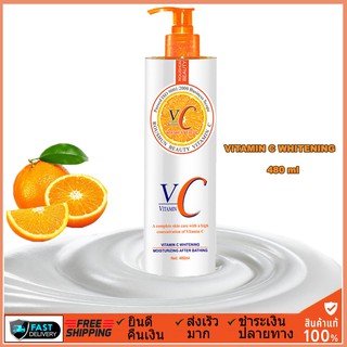 ROUSHUN Vitamin C Whitening Lotion (ฉลากไทยมีเลขจดแจ้ง) สูตรเข้มข้นผิวขาวใส ขนาด 480ml.ของแท้ พร้อมส่ง