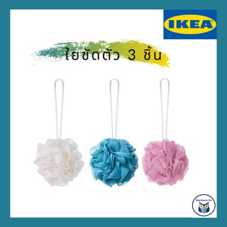 IKEA *พร้อมส่ง*  ใยขัดตัว 3 ชิ้น หลากสี