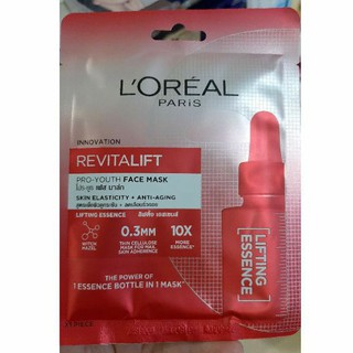 LOreal ลอรีอัล รีไวทัลลิฟท์ โปรยูธ ไบรท์เทนนิ่ง มาส์ก