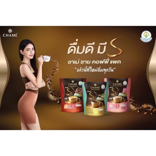 กาแฟชาเม่ (ชาเม่ขายคอฟฟี่) Chame’S (ราคาต่อห่อ)