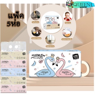 Queenly_Shop กระดาษทิชชู่ กระดาษทิชชู่ห่อใหญ่ ฟลามิงโก้ Flamingo king 1แพ็ค5ห่อ NO.Cos177