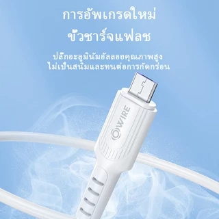 OWIRE สายชาร์จ Micro USB Type-C 1m เนื้อซิลิโคน 2.4A สายชาร์จเร็ว