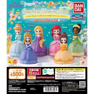 ✨พร้อมส่ง✨ Gashapon Disney Princess Heroine Doll