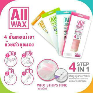 !! All WAX แว๊กซ์กำจัดขนแบบแผ่น ของแท้ ขายถูกสุด