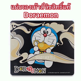 📱Mouse Pad แผ่นรองเมาส์ ลายลิขสิทธิ์แท้ Doraemon ส่งของไวมาก📌