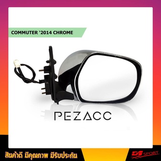 กระจกมองข้าง พับไฟฟ้า Toyota Commuter 2014 ( Crome ) Leftside ข้างซ้าย