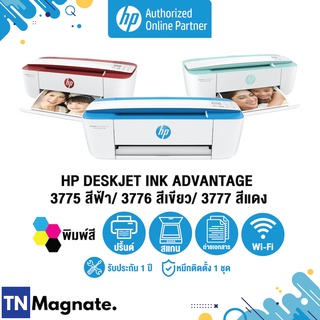 [เครื่องพิมพ์อิงค์เจ็ท] HP DeskJet 3775 / 3776 / 3777 AIO (Print / copy / scan / Wi-Fi) - HP by TNM