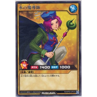 [Yu-Gi-Oh! Rush Duel] Water Magician RD/KP03-JP010 [水みずの魔ま導どう師し]