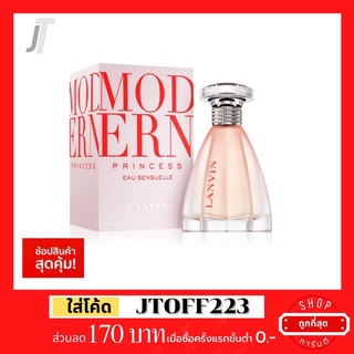 ✅แบ่งขาย ขวดฝาล็อก✅ Lanvin Modern Princess Eau Sensualle EDT รีวิว กลิ่นกลางคืน ออกงาน น้ำหอมแบรนด์เนม น้ำหอมผู้หญิง