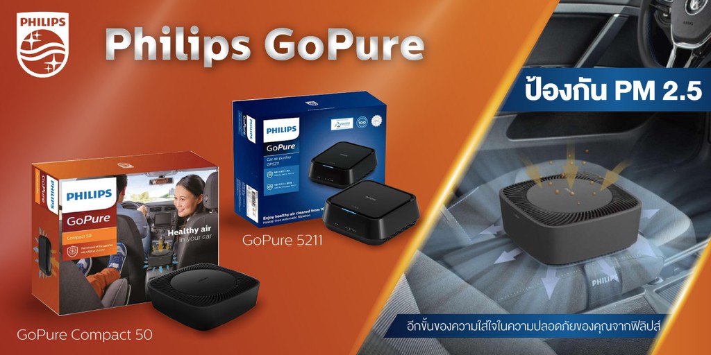 Philips Automotive Official Shop, ร้านค้าออนไลน์ Shopee Thailand