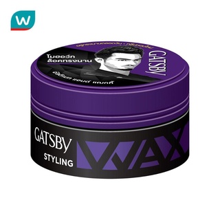 Gatsby แกสบี้ สไตล์ลิ่ง แว็กซ์ อัลติเมท แอนด์ แฌกกี้ 75 กรัม