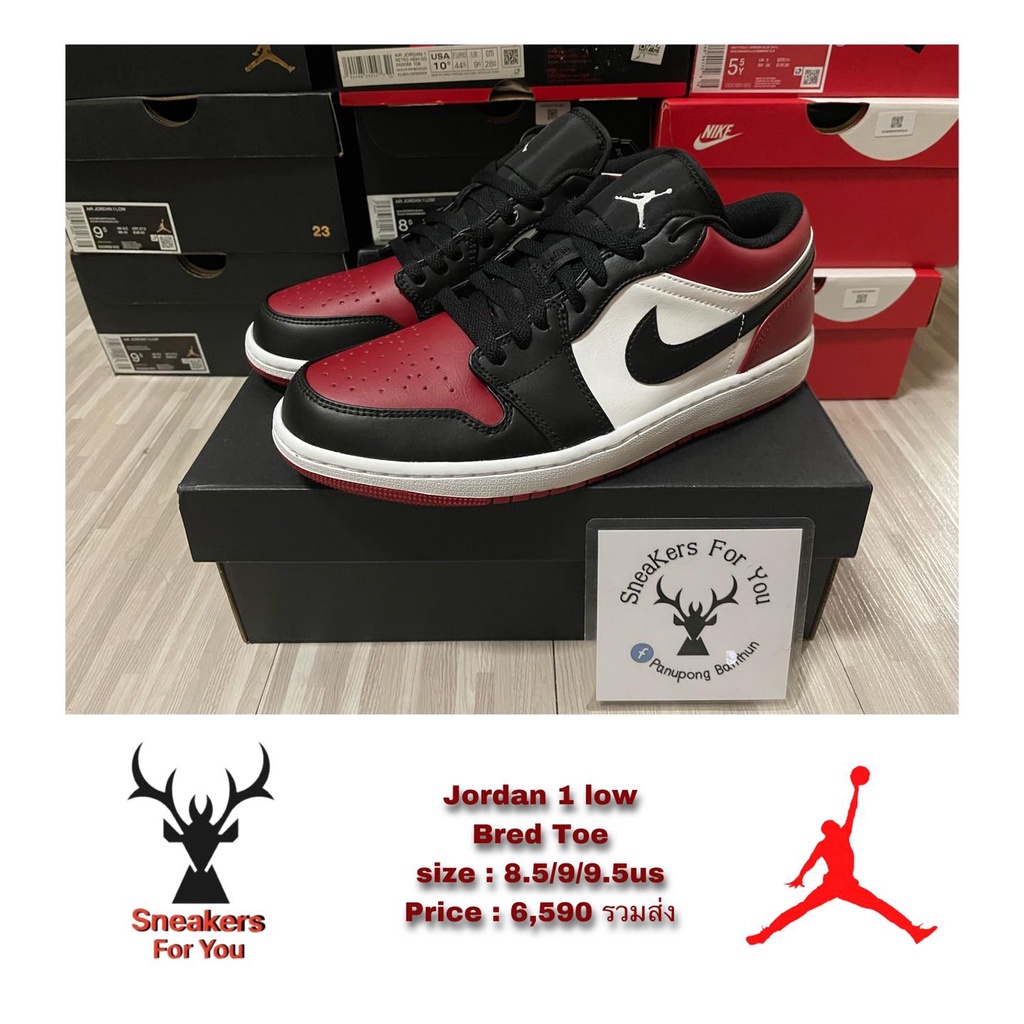 ของแท้ jordan 1 low bred toe