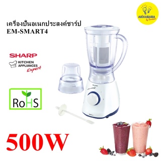 SHARP เครื่องปั่นอเนกประสงค์รุ่น em-smart4