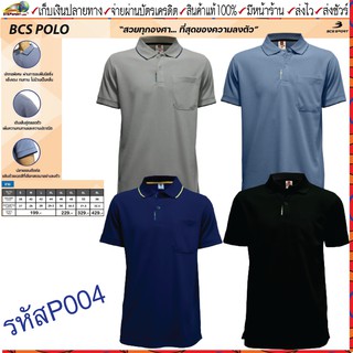 BCS(บีซีเอส) เสื้อโปโลชาย BCS รหัส P004M มีขนาดถึง 8 ขนาด  S…