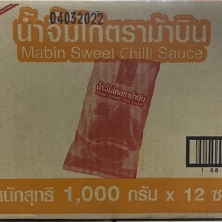 พร้อมส่ง!! น้ำจิ้มไก่ ตราม้าบินถุงละ1000กรัม*12ซอง (Mabin Sweet Chilli Sauce 1000g*12ซอง)