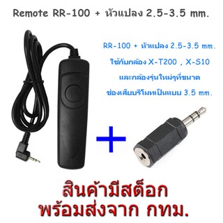 รีโมท สายลั่นชัตเตอร์ Fujifilm RR-100 Wired Remote X-A7 X-A5 X-A10 X-E3 X-T3 X-T30 X-T100 X-T200 X-Pro2 X-S10