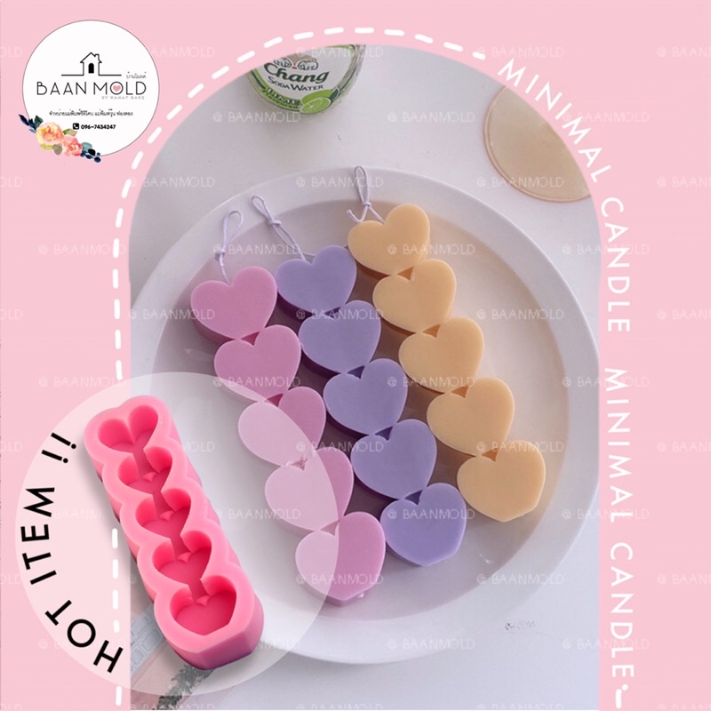 (พร้อมส่ง) แม่พิมพ์ซิลิโคน พิมพ์ซิลิโคนสามมิติ ฟองดอง พิมพ์วุ้น พิมพ์เทียน แม่พิมพ์เทียนหัวใจ มินิมอล