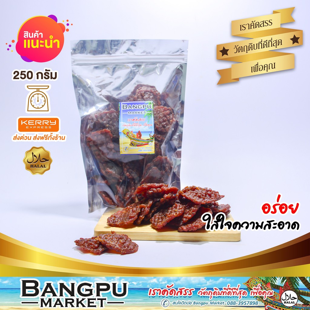 ปลาสวรรค์ ก้อน 250กรัม ปลาหวานแผ่นกลม ปลาหวานเกาะยอ ทูน่าสวรรค์ หอม นุ่ม ได้ประโยชน์จากปลา (อาหารพร้อมทาน)(ปลาหวาน)