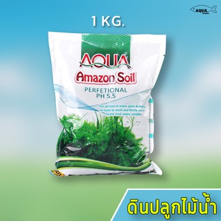 ดินปลูกไม้น้ำ Amazon soil 1kg ใช้สำหรับปลูกพรรณไม้น้ำ ตู้ปลา บ่อปลา ช่วยปรับค่าph มีสารอาหาร ปุ๋ย แร่ธาตุต่าง ๆ