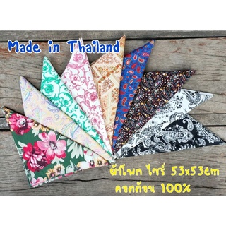 🇹🇭 Made in Thailand🇹🇭ผ้าโพกหัว🇹🇭คอตต้อน100%🇹🇭ไซร์53x53cm🇹🇭พิ…