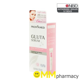 PROVAMED Gluta Serum 30 g. เซรั่มบำรุงผิวกระจ่างใส