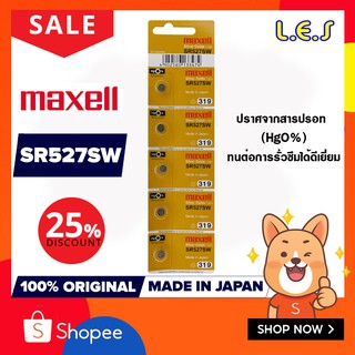 ถ่านกระดุม Maxell SR527SW Silver Oxide Battery 1.55V