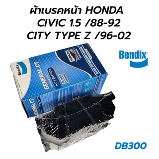 BENDIX ผ้าเบรคหน้า HONDA CIVIC 1.5 /88-92 CITY TYPE Z /96-02 (DB300) **โล๊ะล้างสต็อก ราคาพิเศษ