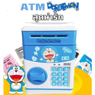ATM ⭐️ กระปุกออมสินเลือกลายได้ มีเพลง หยอดเหรียญได้ ⭐️