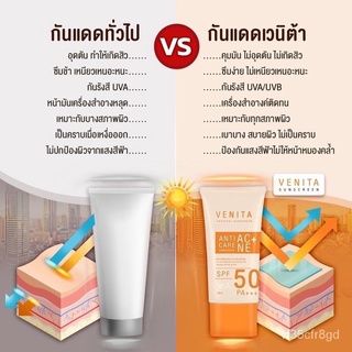 Venita Anti-Acne Care Sunscreen SPF50PA+++ เวนิต้า แอนติ แอคเน่ เเคร์ ซันสกรีน เอสพีเอฟ 50 พีเอ+++ 4rtb