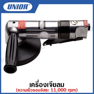 Unior เครื่องเจียร์ลม (Pneumatic angle Grinder) รุ่น 1518