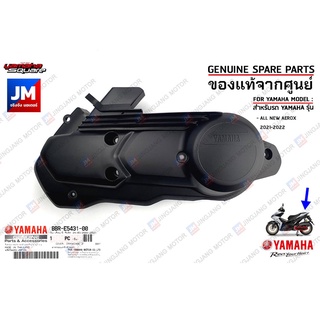 BBRE54310000 ฝาครอบแคร้งตัวนอก COVER, CRANKCASE  เเท้ศูนย์ YAMAHA ALL NEW AEROX 2021-2022