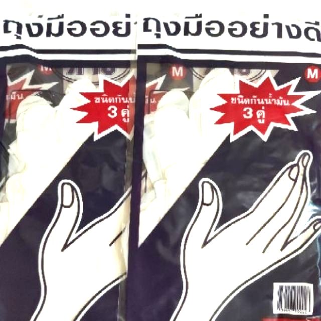 ถุงมือยางอย่างดีซองม่วง (1ห่อใหญ่ 12ซองๆละ3 คู่) เอนกประสงค์