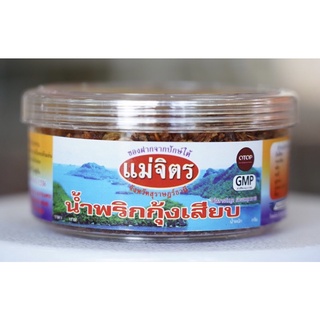 น้ำพริกกุ้งเสียบแม่จิตร80g