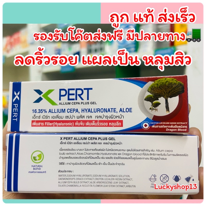 ถูก แท้ ส่งเร็ว🔥Scar X-pert cream 10 g. ครีมทาแผลเป็น รอยนูน เพิ่มสาร Hyaluronic ลดเลือนริ้วรอย Drag